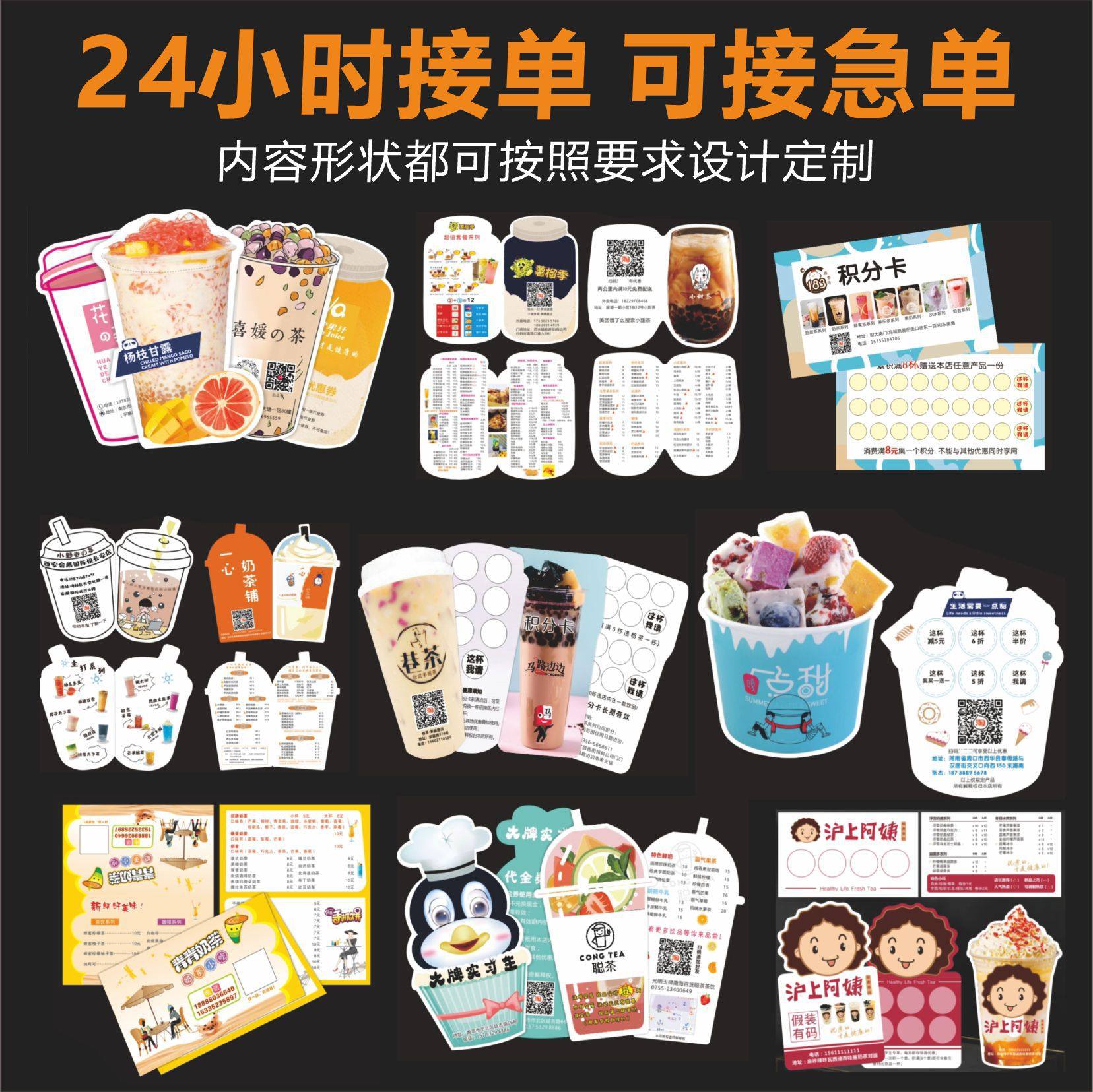 创意异形积分卡订餐卡小餐卡外卖卡小菜单名片对折叠代金券定制饮品名片订做异形饭店快餐奶茶宣传单设计印刷