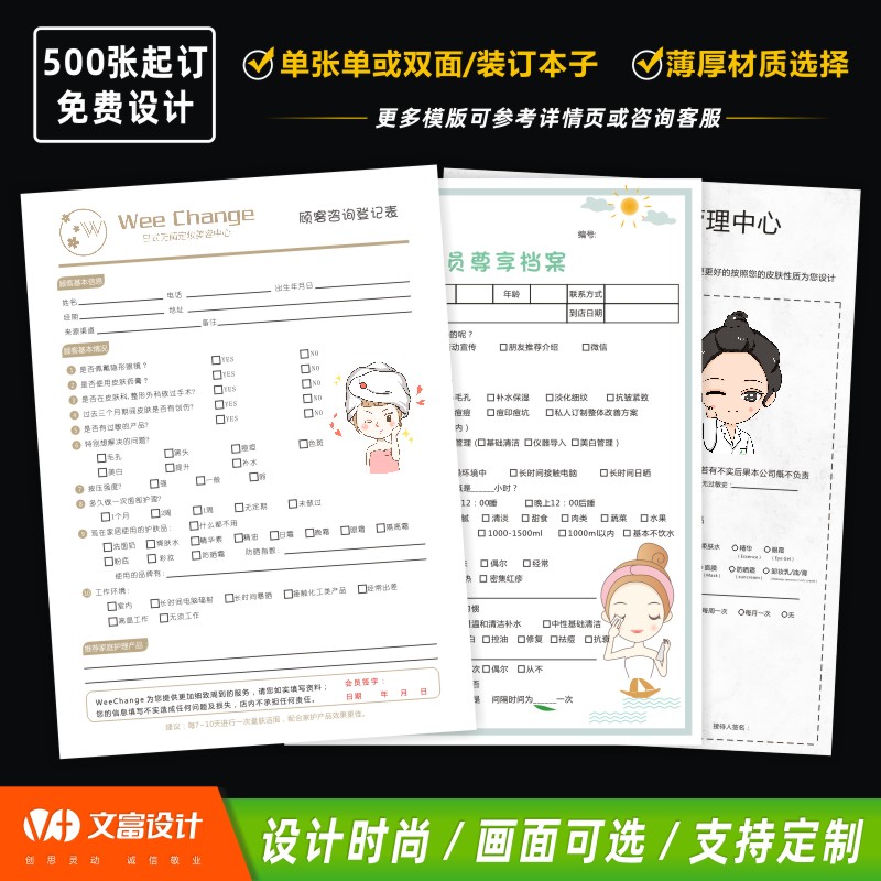 皮肤分析表价格 皮肤分析表图片 星期三 皮肤分析表价格 皮肤分析表图片 星期三