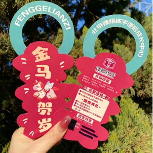 新年门挂卡定制物业异形宣传单印制寒假托管班扫楼广告拓客门把手挂钩卡片设计车门停车挂牌马年门锁装饰挂件