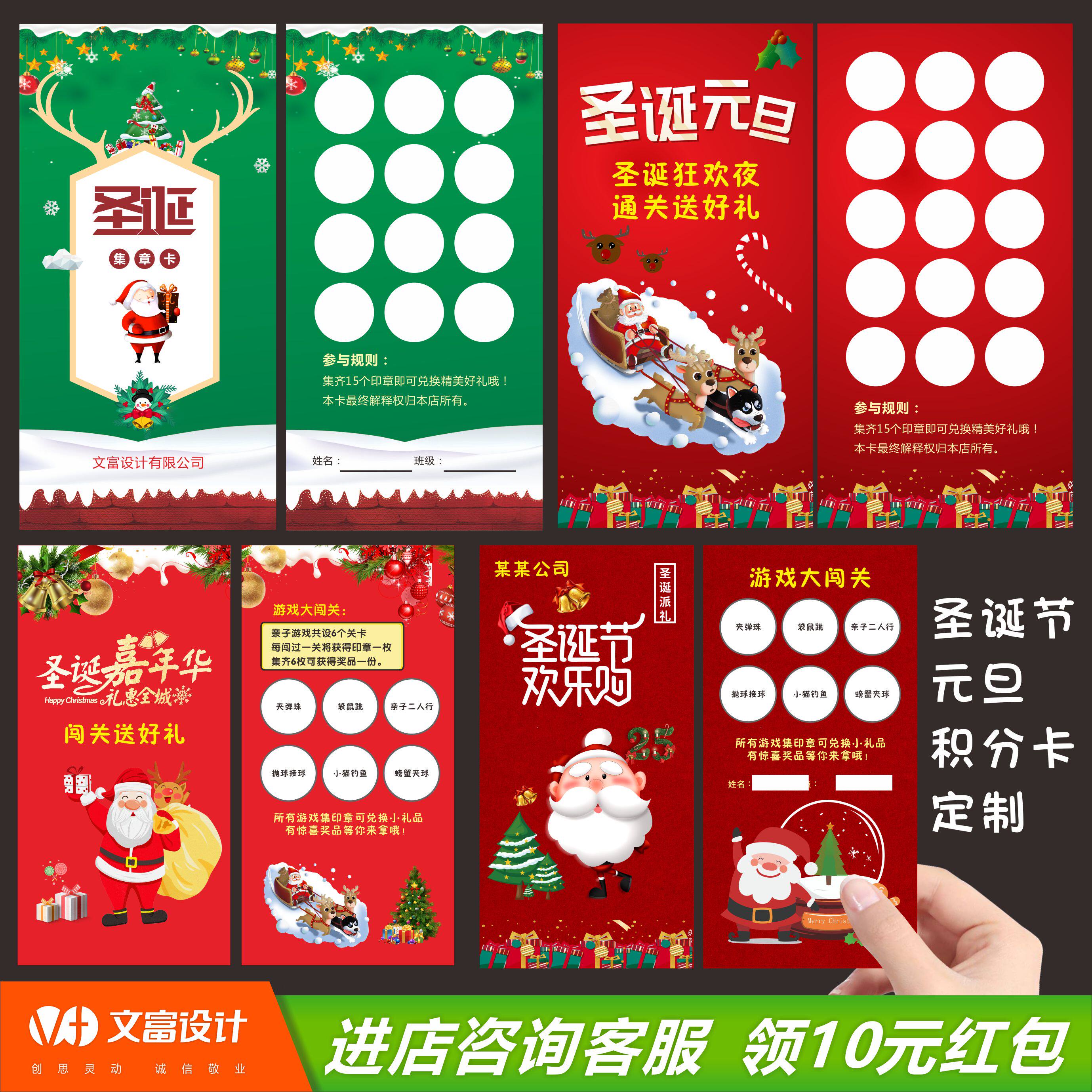 圣诞节入场券定制游戏派对活动小卡闯关卡邀请函设计游乐园景区手撕