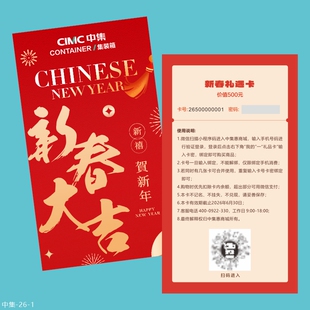 新春礼遇卡海产品购物卡新年贺卡鲜花礼品卡片春节礼物过年礼品礼单留言卡贺年卡花束装饰送客户员工祝福卡片