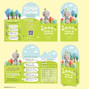 彩页定做异型美术馆简章宣传单制作异形折页设计素材打印模板印刷特殊形状折页企业镂空多折页宣传页海报定制