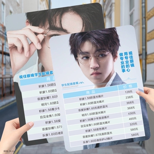 眼镜店康复中心镜片PVC价目表定制制作展示牌设计价格表眼科医院视光价格册表定制手册价目表活页价格本定做