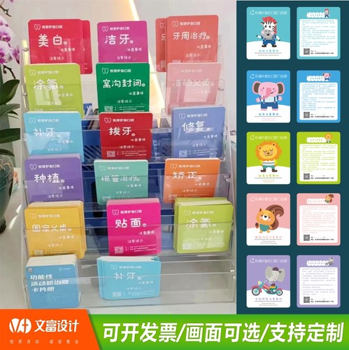 PVC透卡定制口腔术后注意事项卡