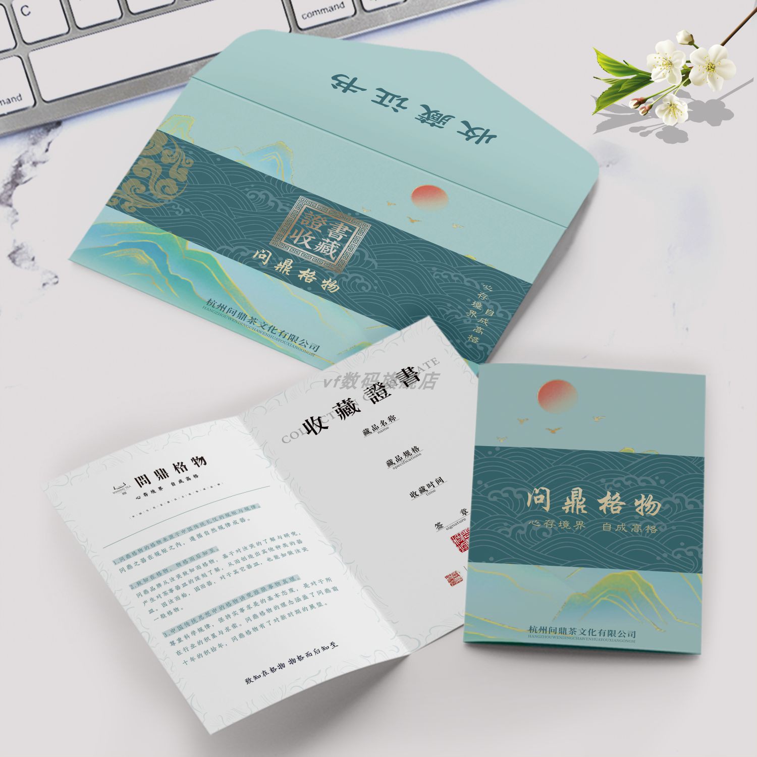 陶瓷器收藏证书卡套定制说明折页