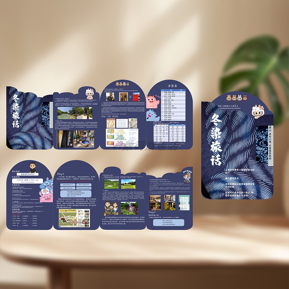 旅游异形宣传多折页宣传册定制