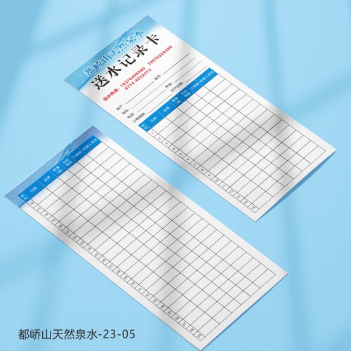 水店纯净水桶装水会员卡制作定做