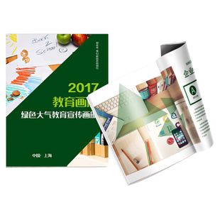 2026年历挂历日历定制教培上门扫楼新年小礼品设计制作美术武术体能托管寒假地推卡片年终续费招生宣传单海报