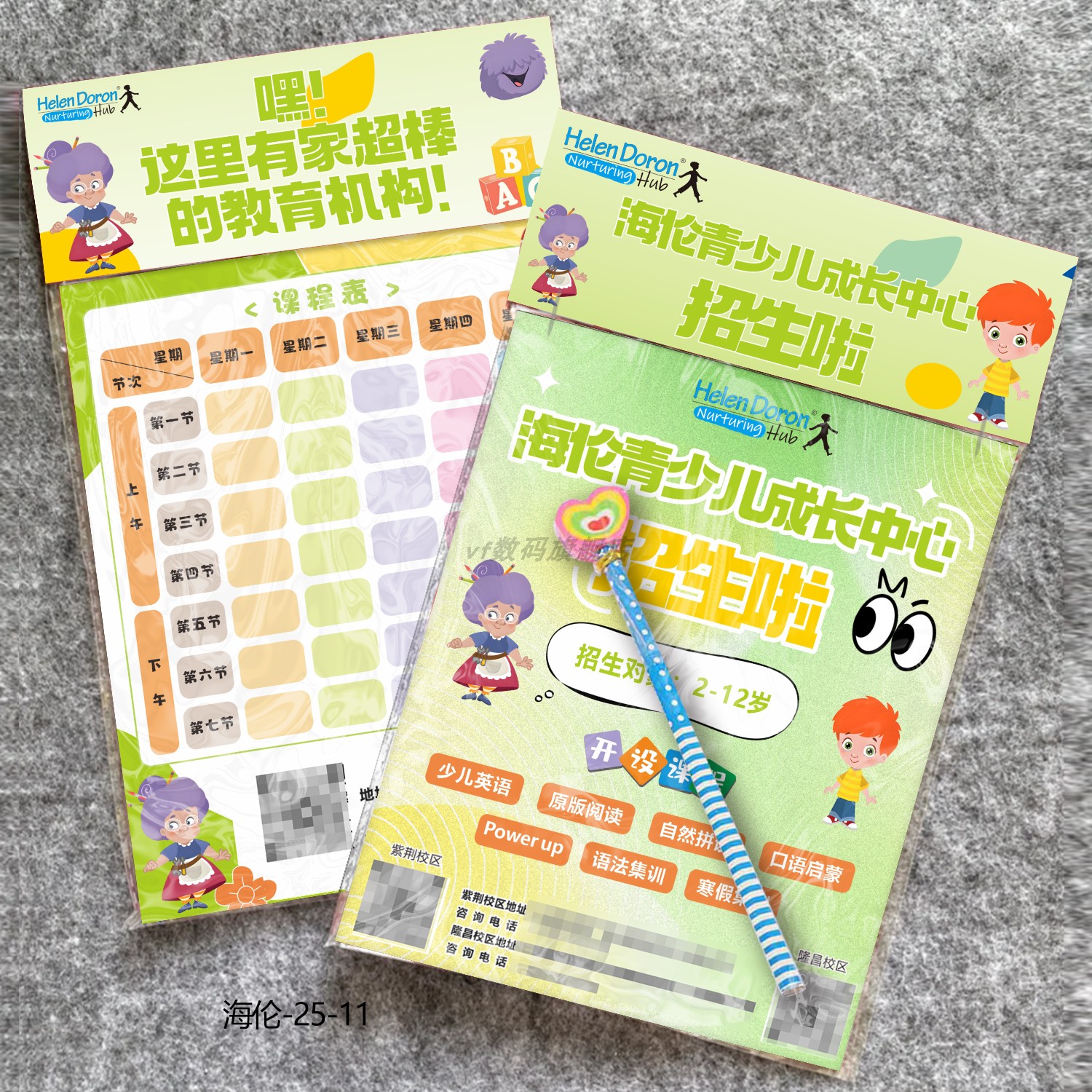 托管地推物料包小礼品礼物物料