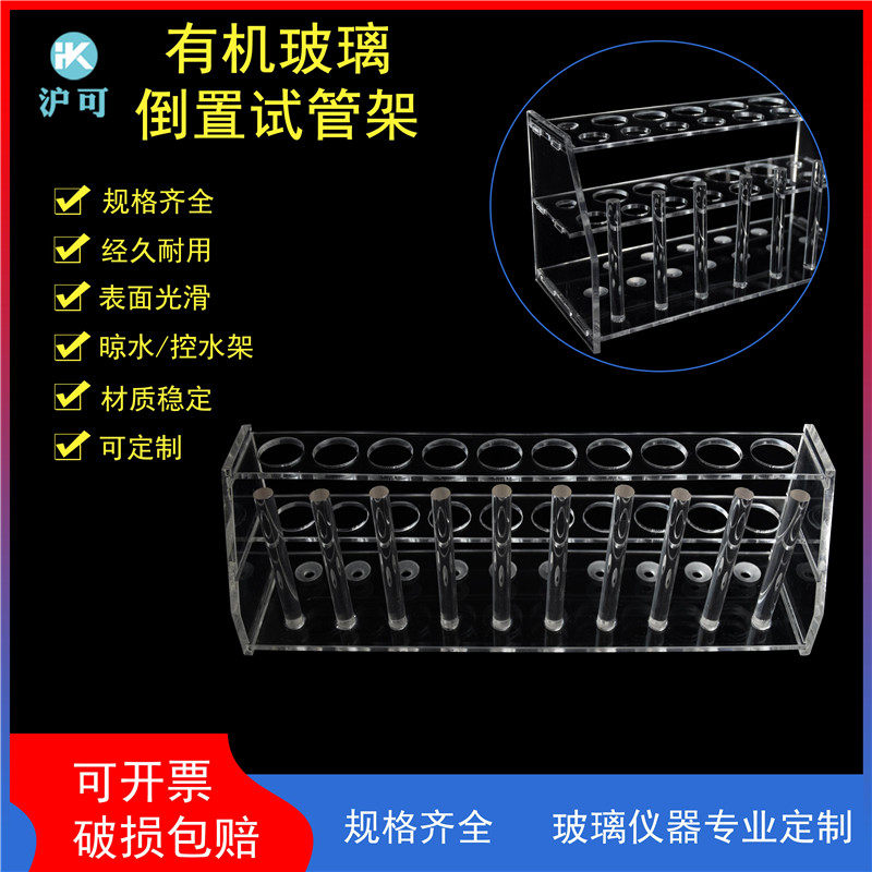 亚克力有机玻璃试管架图片