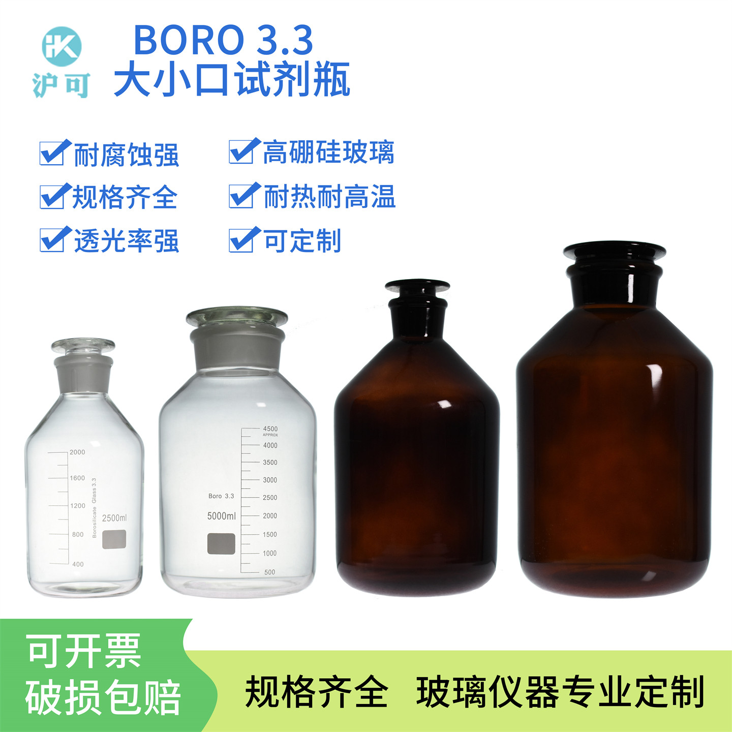 高硼硅玻璃白色棕色大口/小口试剂瓶2500/5000/10000/20000ml茶色磨砂广口样品瓶细口密封带刻度玻璃瓶