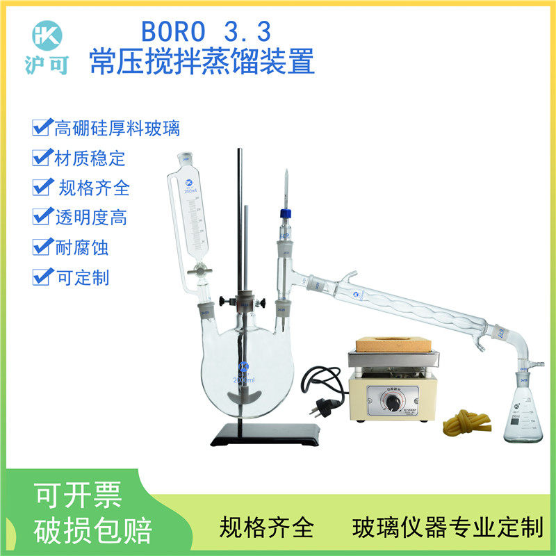 3000ml/5000ml含直三口圆底烧瓶球形冷凝管恒压滴液漏斗温度计锥衅靠