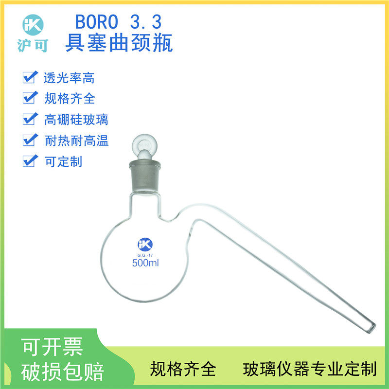 具塞曲颈瓶250/500/1000/2000ml玻璃蒸馏烧瓶弯头鹅颈瓶实验教学仪器