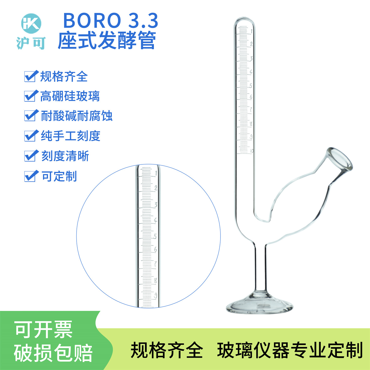 具刻度玻璃发酵管5ml/10ml/15ml/20ml/25ml/50ml/100ml化验室座式发酵管带底座测定产气量坐式鸟杯纯手工刻度