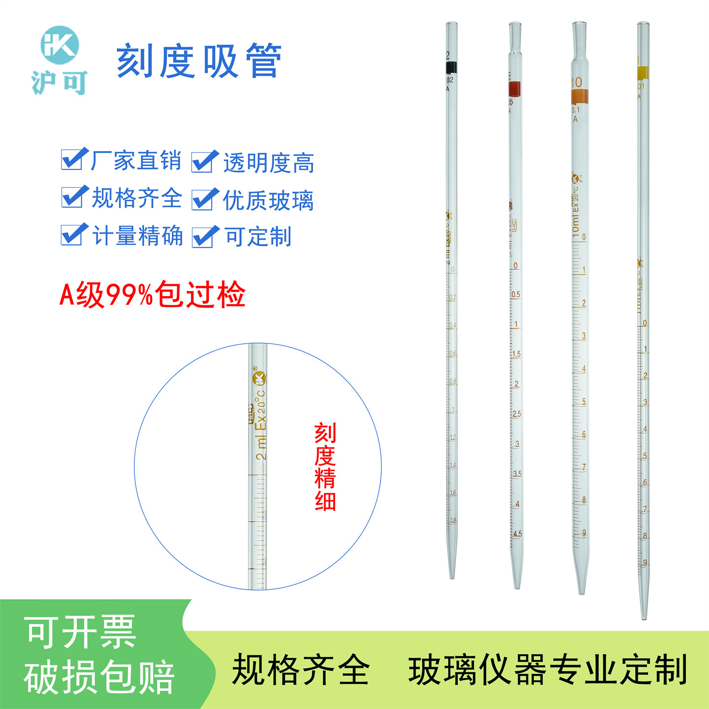 A级玻璃刻度吸管0.1ml/0.2ml/0.5ml/1ml/2ml/5ml/10ml/15ml/20ml/25ml/50ml实验室环标移液管取样管吸量管