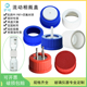 4孔GL45螺口试剂瓶盖丝口化学试剂瓶盖带孔进样瓶相液瓶补料瓶盖不锈钢 流动相瓶盖1 全四氟PP PBT材质