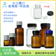 125ml带内盖留样瓶样品瓶茶色香精香料精油瓶试剂分装 白色棕色螺口大口玻璃瓶5 100 喇叭口