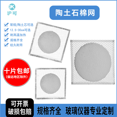 陶土石棉网加热均匀三脚架酒精灯