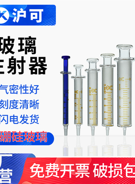 玻璃针管注射器蓝芯针筒实验室工业用1/2/5/10/20/30/50/100ml鼻饲喂饭点胶加墨灌肠取样器胶帽堵头粗细管