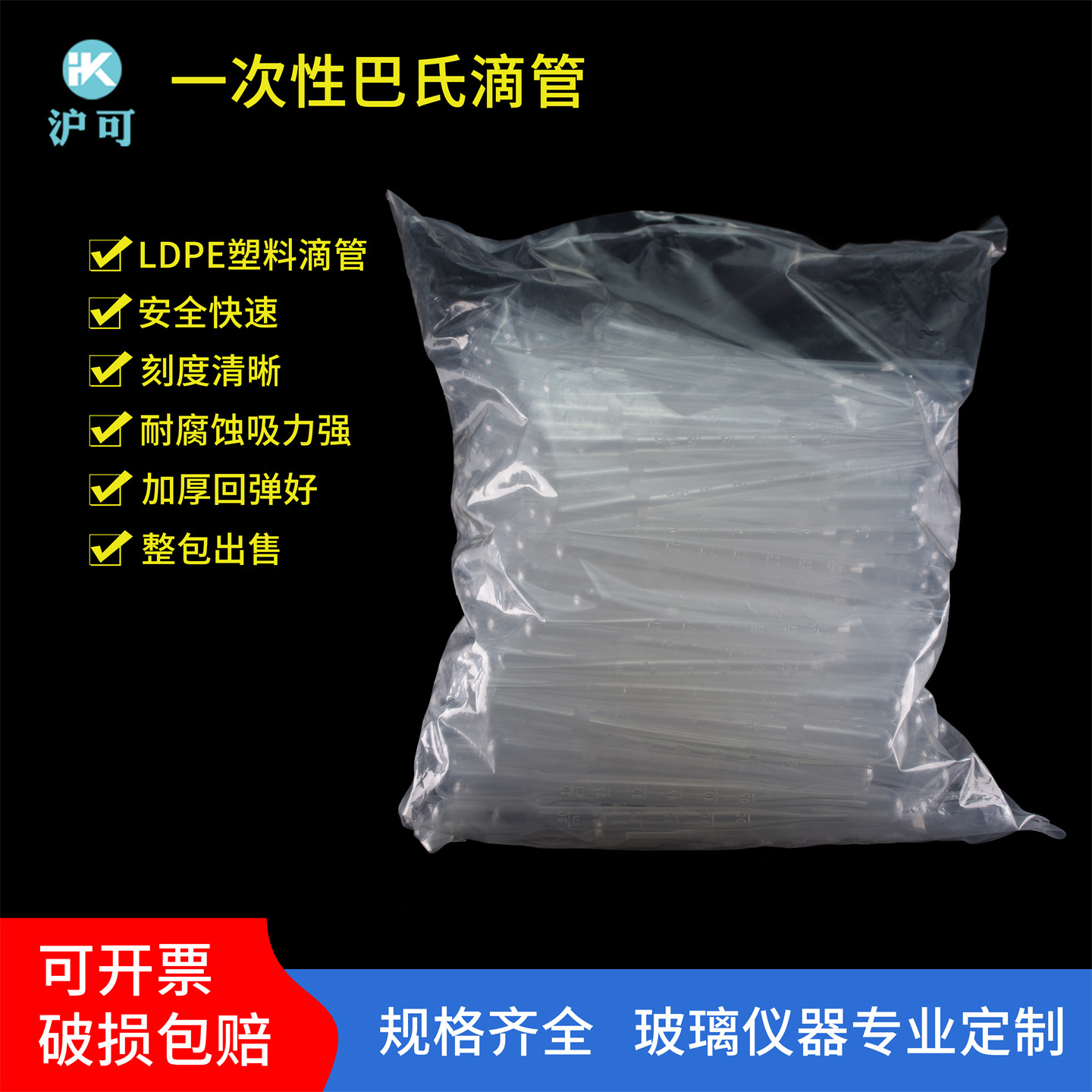 一次性塑料滴管实验室移液小吸管胶头滴管0.1/0.2/0.5/1/2/3/5/10ml巴氏加厚无菌分装取样管子教学仪器耗材