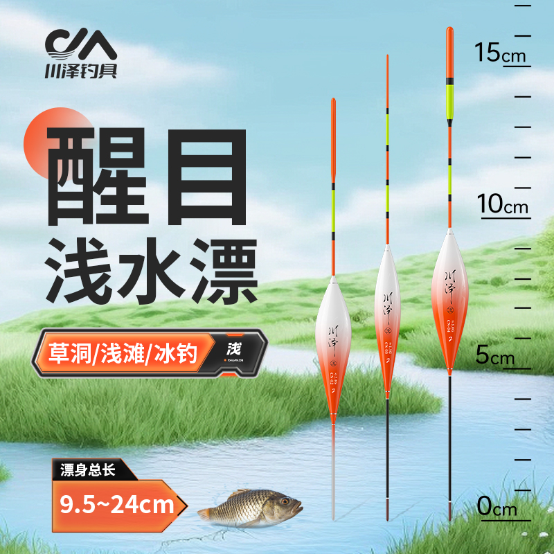 川泽高灵敏醒目浅水漂加粗短漂冰钓水皮草洞打浮鱼漂鲫鱼轻口浮漂