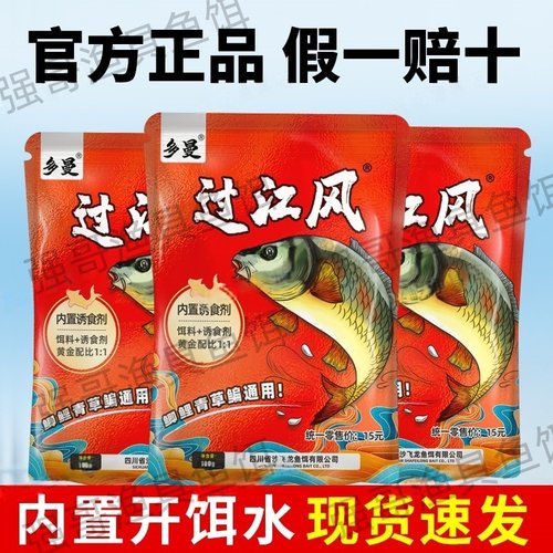 【5包】多曼牌过江风钓鱼鲫鱼饵料正品一包野钓鱼料四季通用诱饵