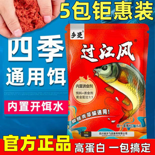 【5包】过江风多曼牌饵料正品配钓饵四季通用饵料鱼饵旗舰店鲫鱼