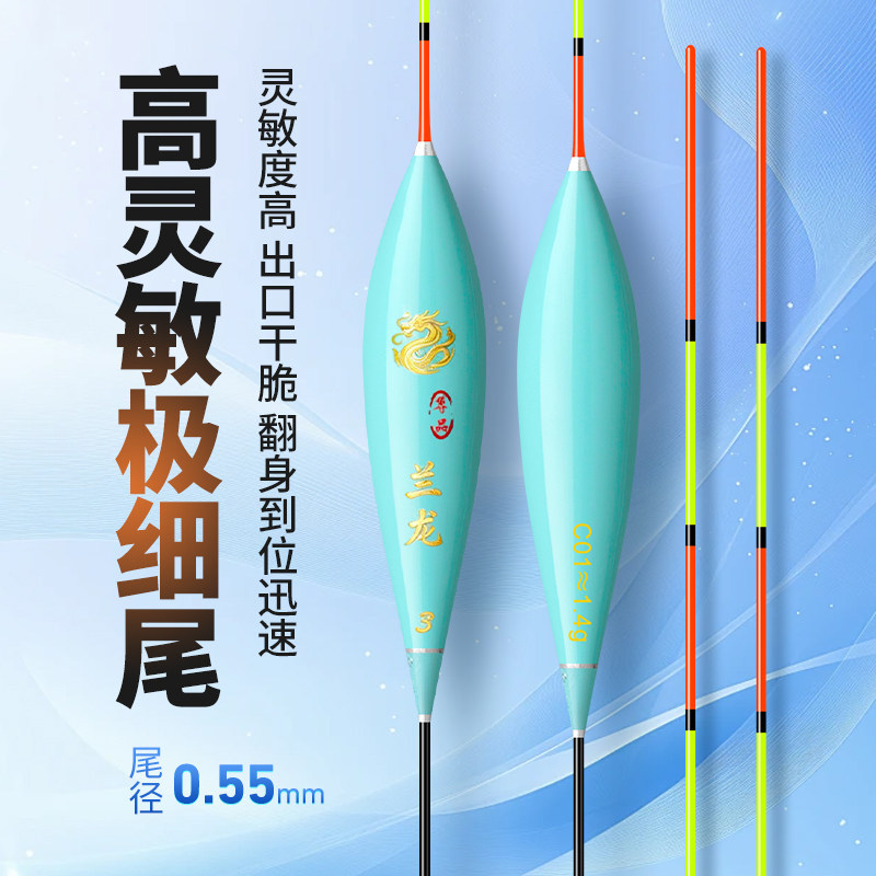 游钓黑坑疯子兰龙C01进口金标纳米黑坑竞技浮漂筷子攻底鲫鲤鱼