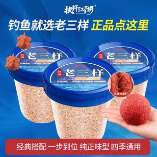 钓鱼老三样三合一鲤鱼鲫鱼饵料大全野钓专用耳料鱼饵料官方旗舰店