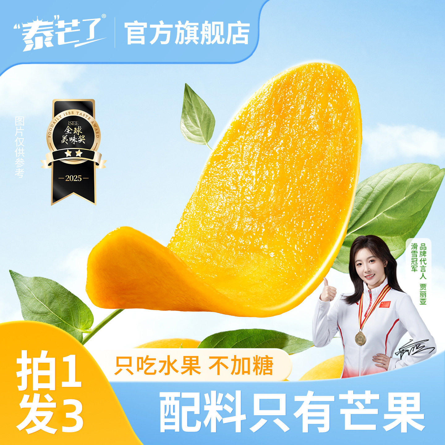 泰芒了纯芒果干无糖精厚切小包装原味无添加食品办公室休闲零食