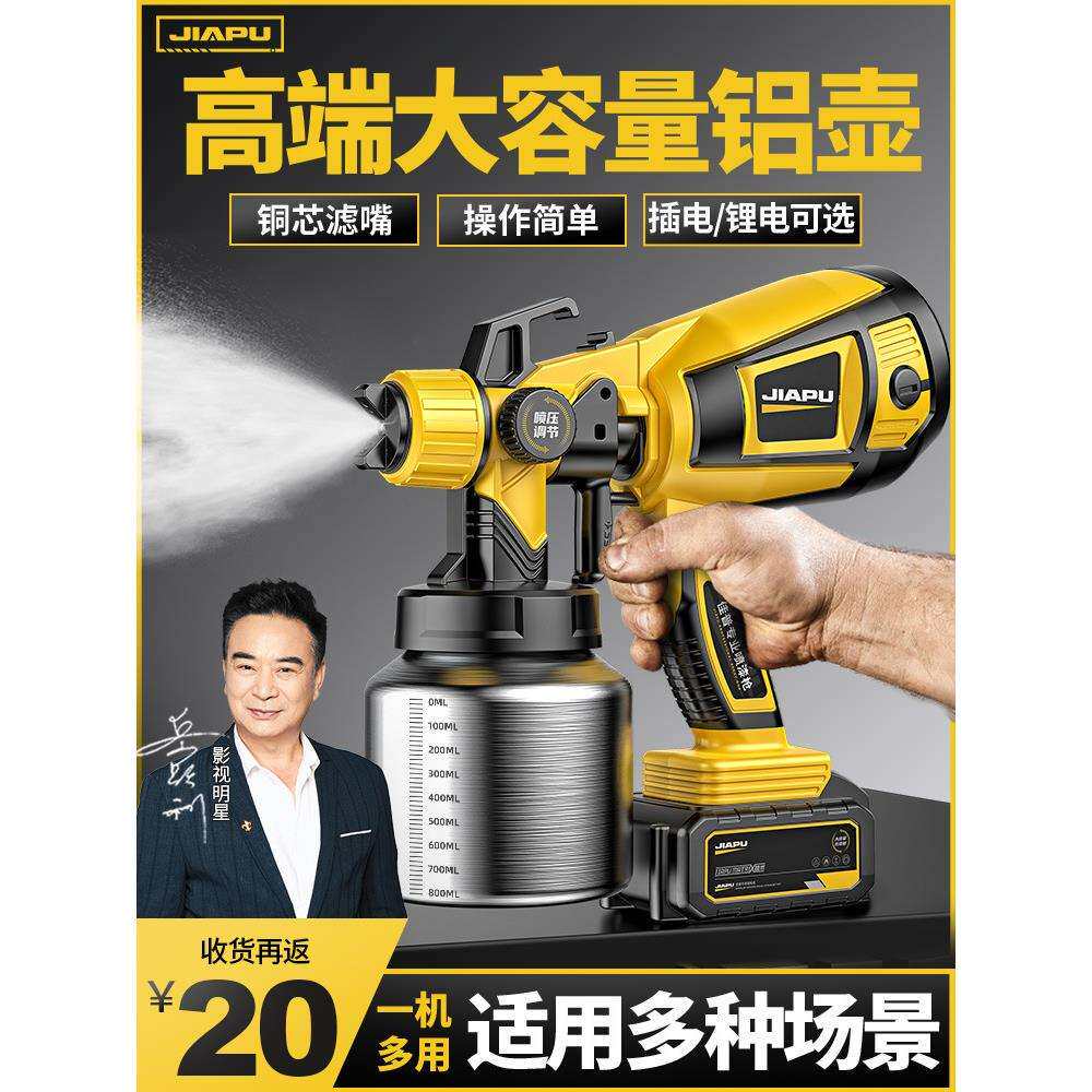 电动喷漆枪油漆喷枪喷油枪喷壶小型涂料喷涂一体机专用乳胶漆神器