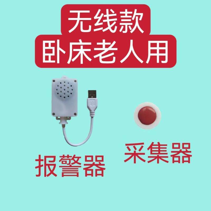尿湿报警器尿湿报警器小孩尿床宝宝受凉换尿布红屁儿童提醒器