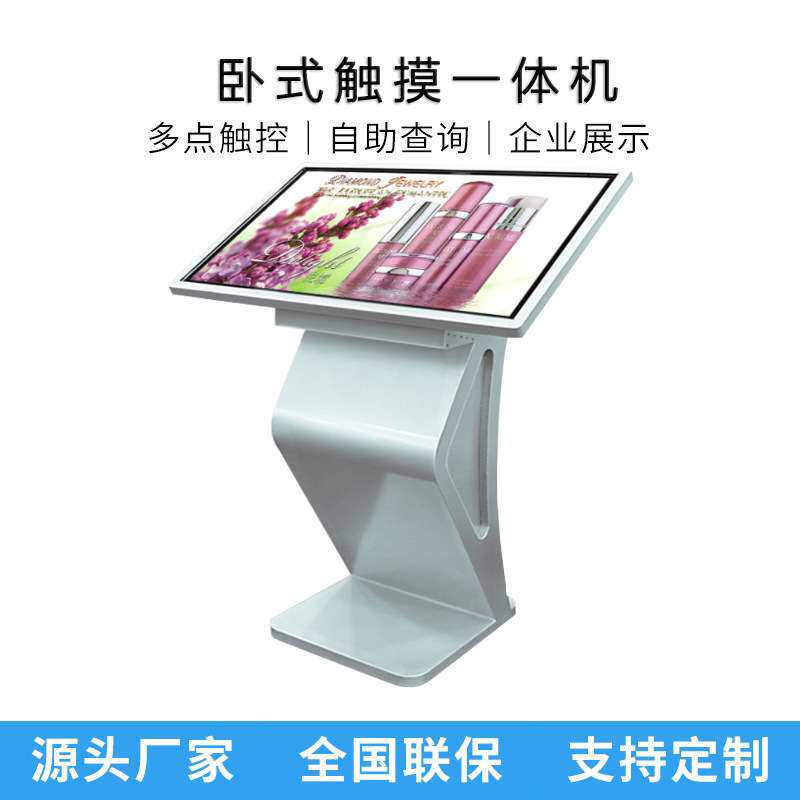 触控一体机红外触摸屏幕高清显示落地式自助查询机卧式触摸一体机
