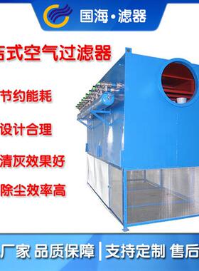 自洁式空气过滤器高炉鼓风机空气压缩机用空气过滤器GHZK-910