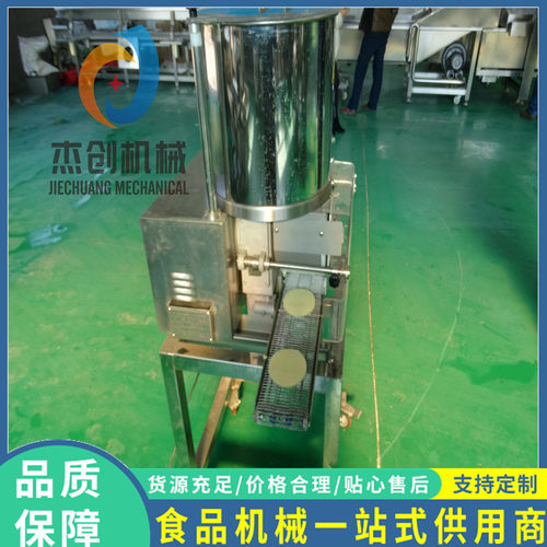 全自动系列汉堡成型机 连续式商用肉饼成型机 压肉馅成饼设备
