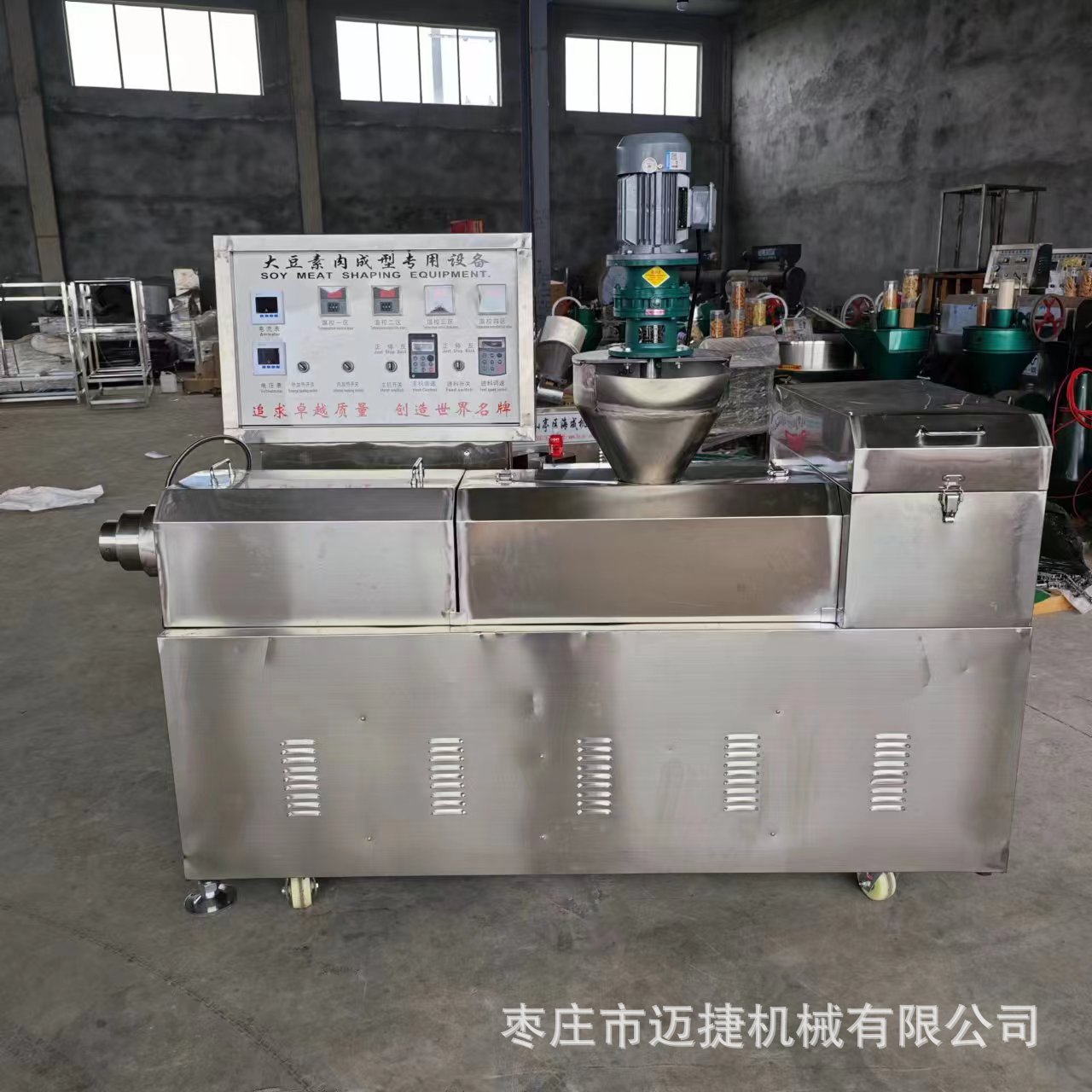 河南老式大辣片多功能挤出机
