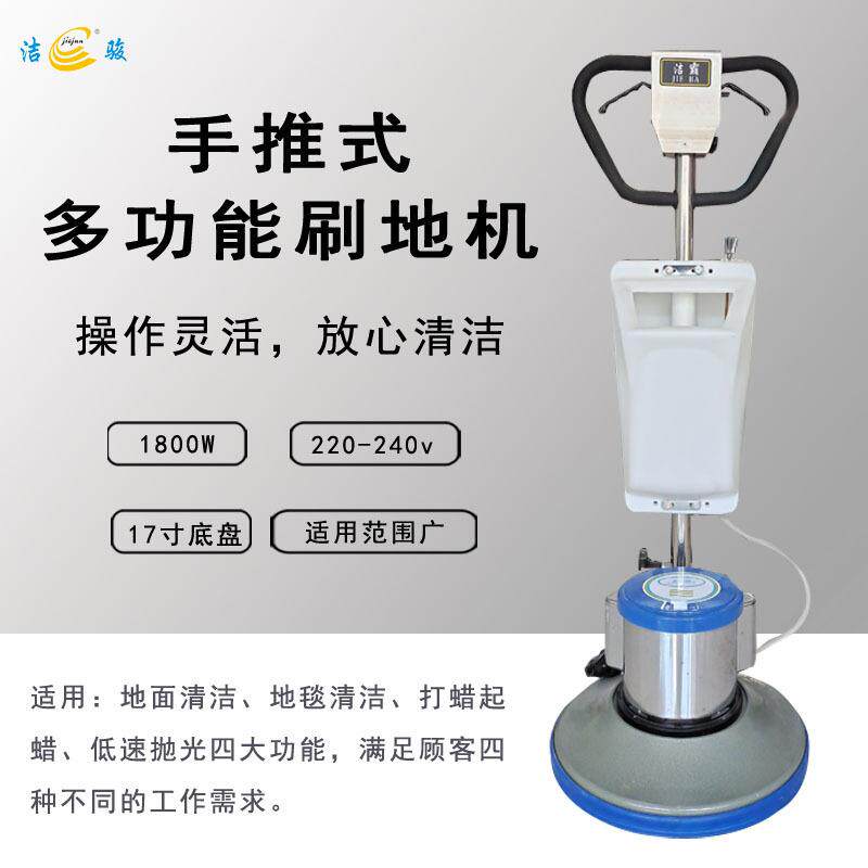 多功能刷地机地毯地面大理石木板擦地机洗地机起蜡打蜡机磨光抛光