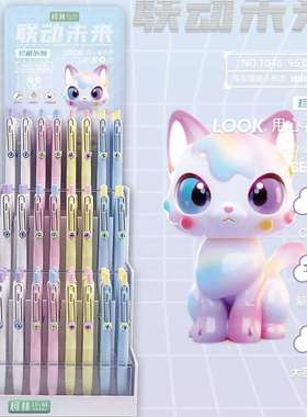 柯林1046联动未来速干CS笔头按动中性笔架装96支一架0.5mm黑色