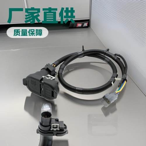 现货CK4T-13B576-KE带铁架4-7针拖车牵引线束连接器套件