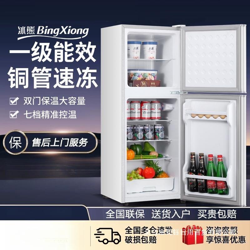 冰熊小冰箱家用小型宿舍租房用冷冻冷藏迷你双开门电冰箱节能
