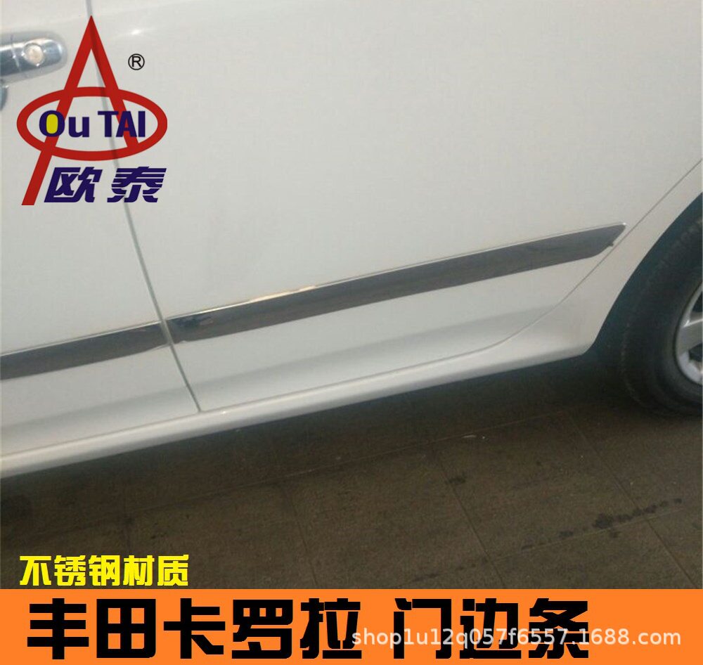 07-13卡罗拉车身饰条 防擦防撞条不锈钢专用车门边条改装饰条亮条