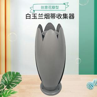白玉兰烟蒂收集器花瓣烟灰柱上海烟草立式烟蒂柱吸烟区灭烟桶户外
