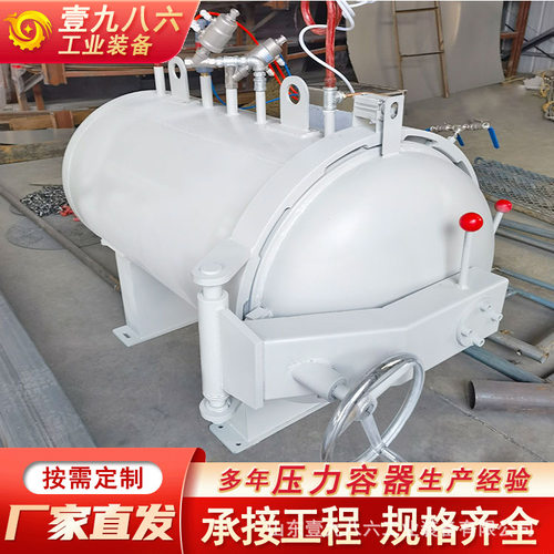 高温高压消泡罐 304不锈钢压力容器 适用于碳材料 自动开门