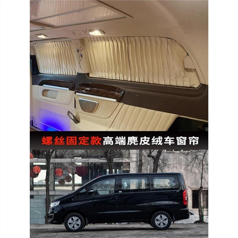 江淮瑞风M3豪华麂皮绒汽车窗帘专车专用遮阳防晒帘双轨私密侧窗帘