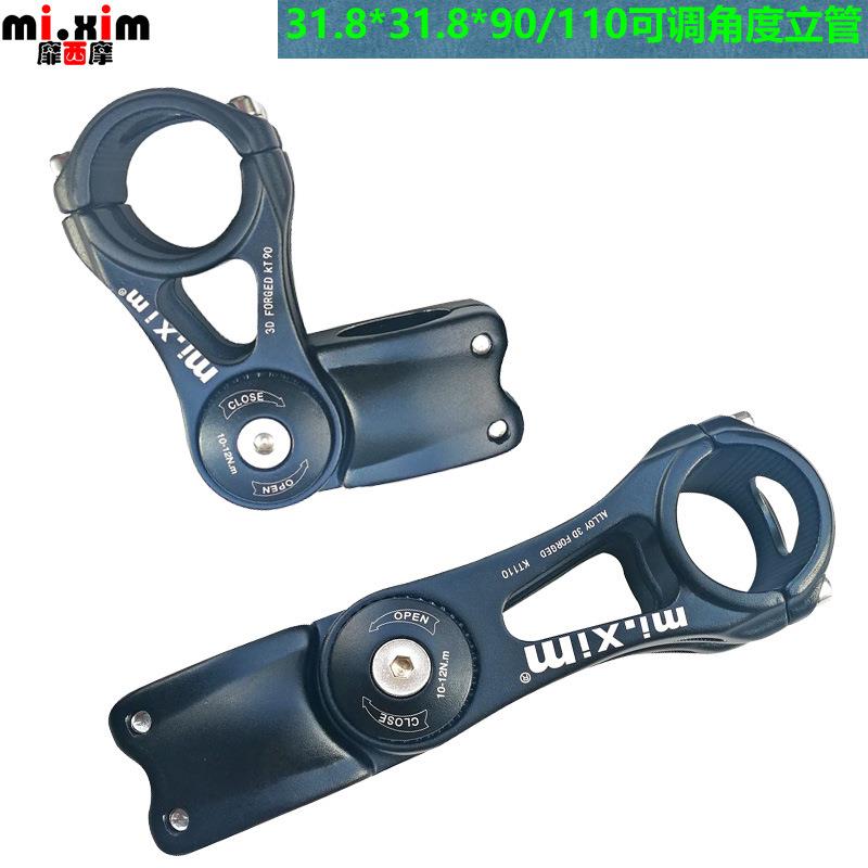 mi.xim自行车31.8*31.8*90/110mm可调角度把立管鹅颈龙头