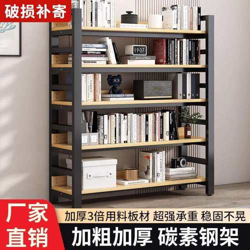 书架置物架落地多层钢结构家庭书架学生简易书柜靠墙层高可调节