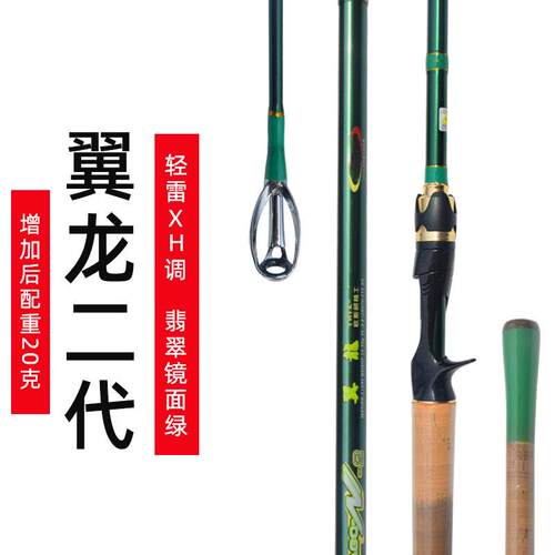 欧斯朗工厂路亚竿雷竿XH/H超硬调高碳路亚远投雷强马口海竿船杆