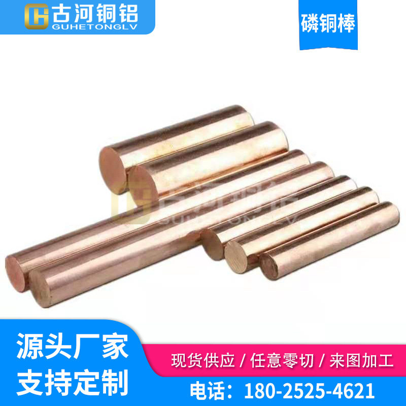 销售易车削锡青铜棒C51100C5101QSn4-0.3CuSn4耐磨铜棒