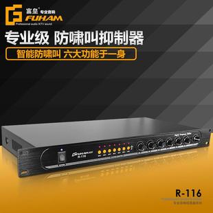 专业反馈抑制器演出舞台家用会议全自动话筒智能防啸叫移频处理器