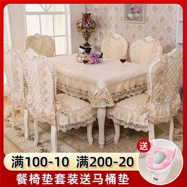 S588欧式餐桌布椅垫台布椅子套蕾丝桌布餐椅垫套装加大椅子套